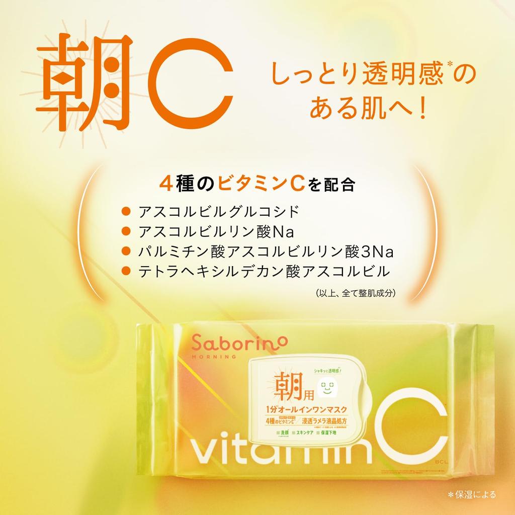 Saborino saborino bitatto AC пробуждающий лист маска от усталости утренний и ночной набор маска для лица экономия времени витамин С витамин А увлажненная кожа