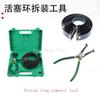 Инструмент для разборки поршневых колец Клещи для сборки поршня Компрессор для обруча Поршень автомобиля