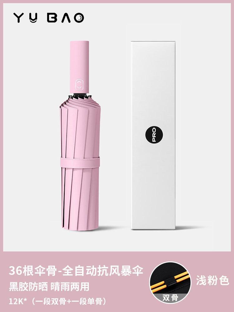 Автоматический зонт мужской увеличенный утолщенный усиленный солнцезащитный зонт для студентов для посещения школы