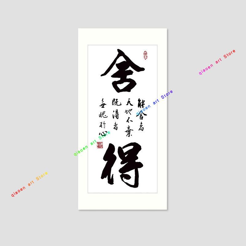 Традиционная китайская каллиграфия, все реки бегут в море, постеры и принты, холст, картина, настенная картина, домашний декор для гостиной