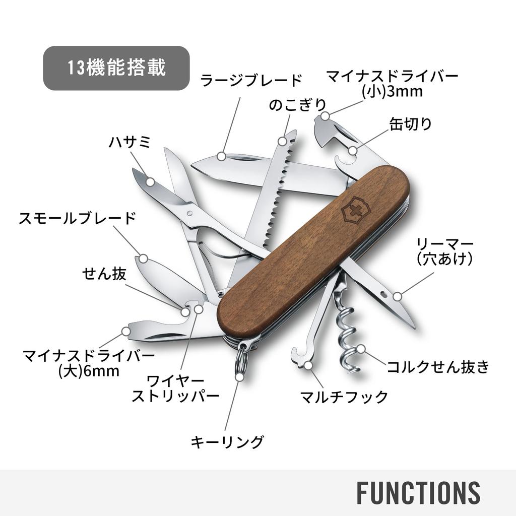 VICTORINOX Huntsman Wood Swiss Army Multifunctional Disaster Prevention Mountain Includes Swiss Made with 13 Jutoku Knife Knife, Knife, Goods,