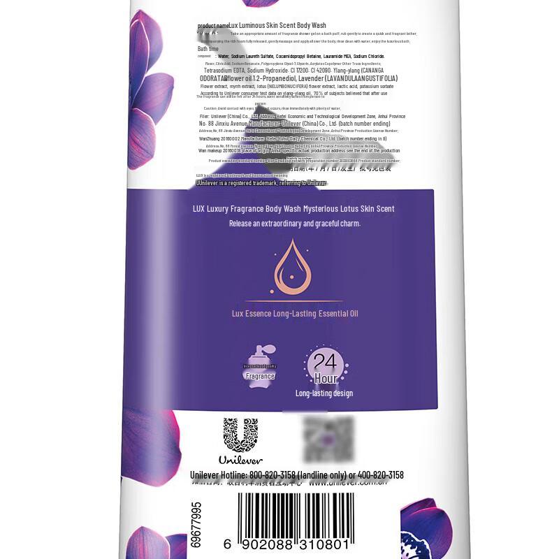 Lux Enchanting Water Lily & Freesia Shower Gel Set