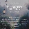 Молочко для волос/ТАЙНАЯ ИСТОРИЯ
