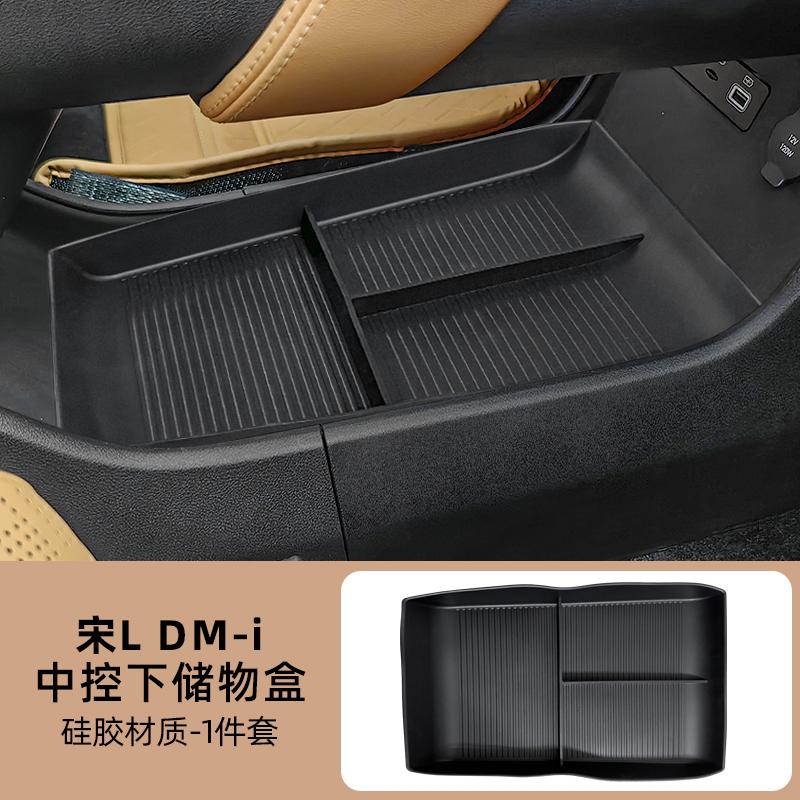 Подходит для BYD Song L DM-i Центральный дисплей Задний ящик для хранения Салон автомобиля Панель приборов Чехол-органайзер для салфеток