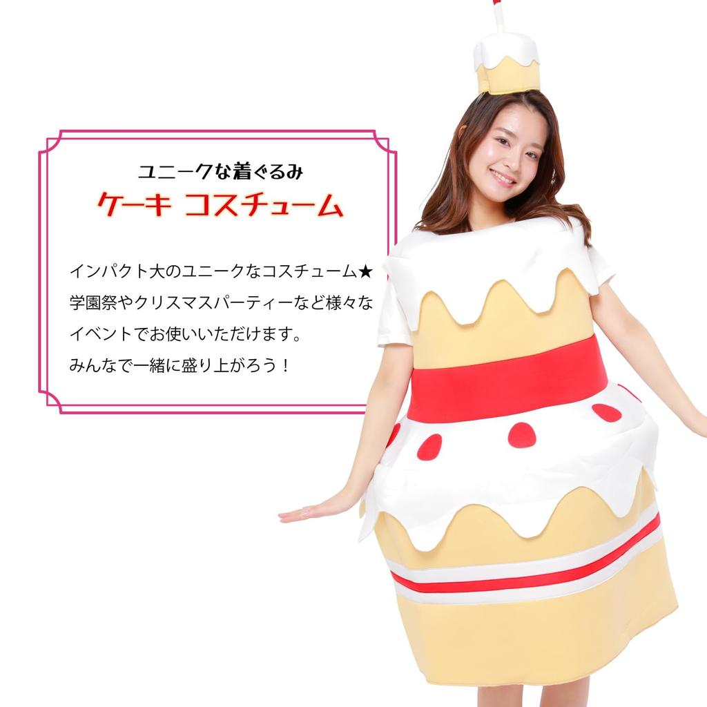 SAZAC Costume Cake Adult Free Size 2738