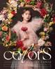 [Amazon.co.jp Exclusive] "colorS" (January/February Design) - Shiori Tamai [First Press Limited Edition]