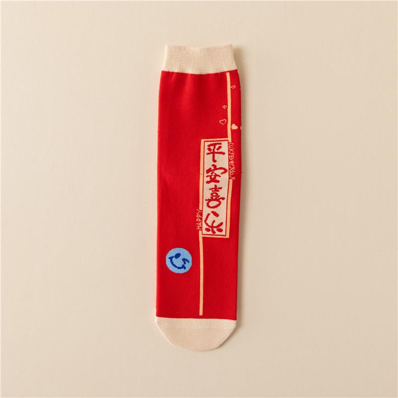 «Лунный Новый год 2025 года, красные носки со знаком зодиака «Змея» — унисекс, хлопковые, средней длины, для осени/зимы, подарочная коробка на удачу»