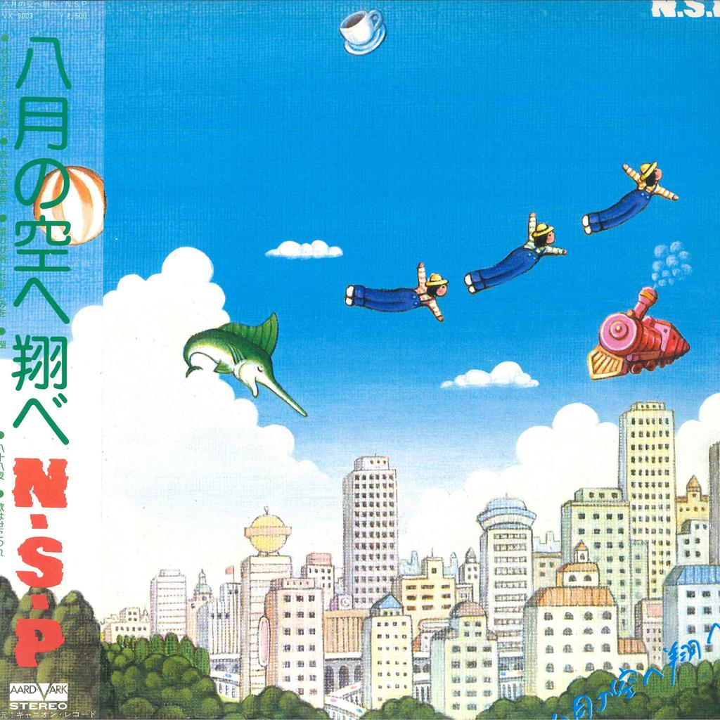 LP Пластинка НОВАЯ SADISTIC PINK - Hachigatsu no Sora he Tobe VX9003 AARD VARK 1978 Япония Оби Японский поп/рок