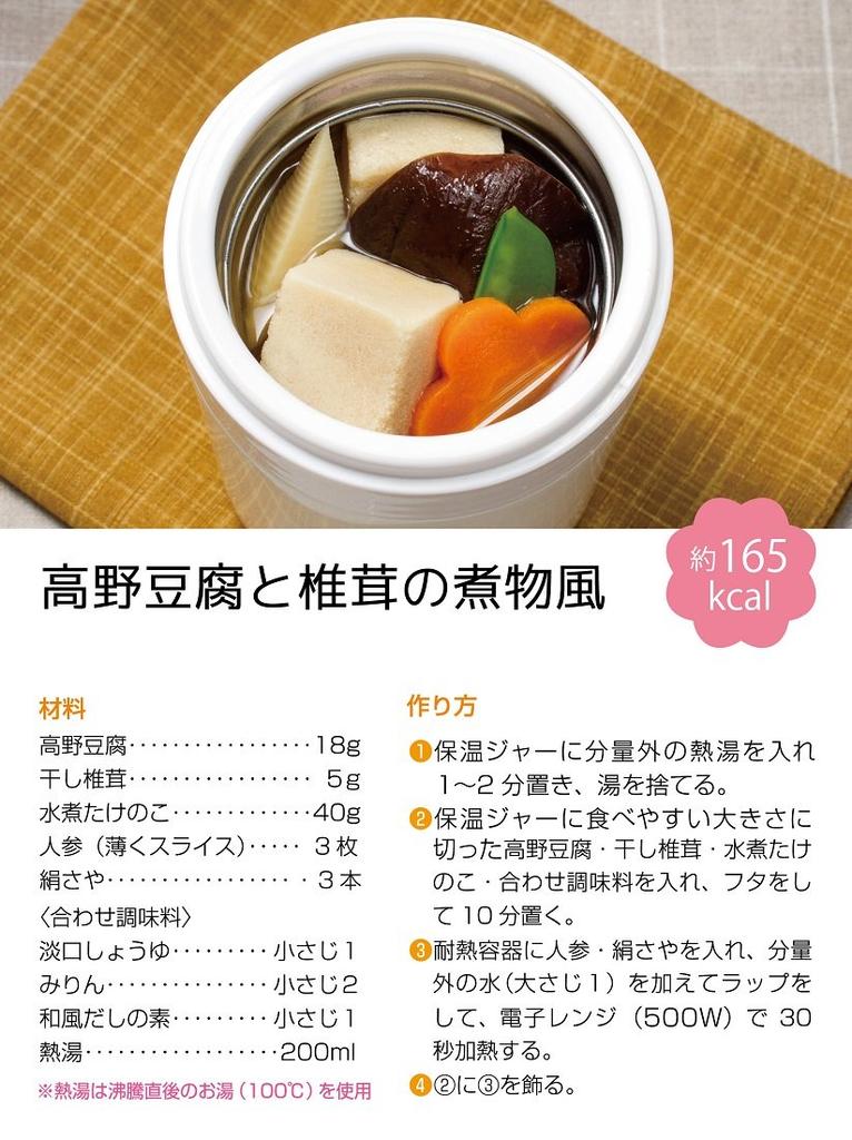 Skater Antibacterial Insulated Soup Moomin Colorful Jar/Pot, 300ml, Design, LJFC3AG-A