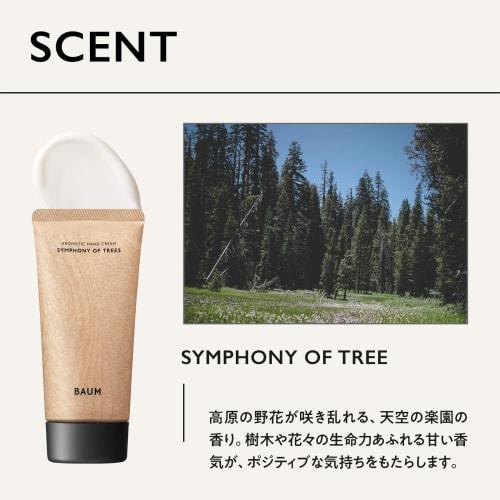 Baum BAUM Aromatic Hand Cream 3 (Symphony of Trees) Hand Cream 75g 1