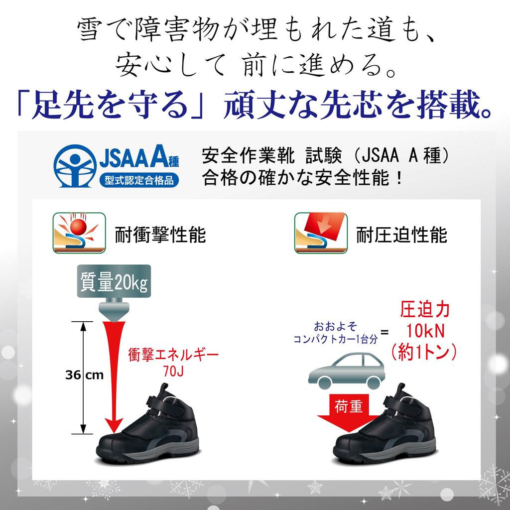 Safety Work JSAA High Cut for Cm [Midori Anzen] Shoes, Certified, Snow, MPS135, Men's, Black, 25.0
