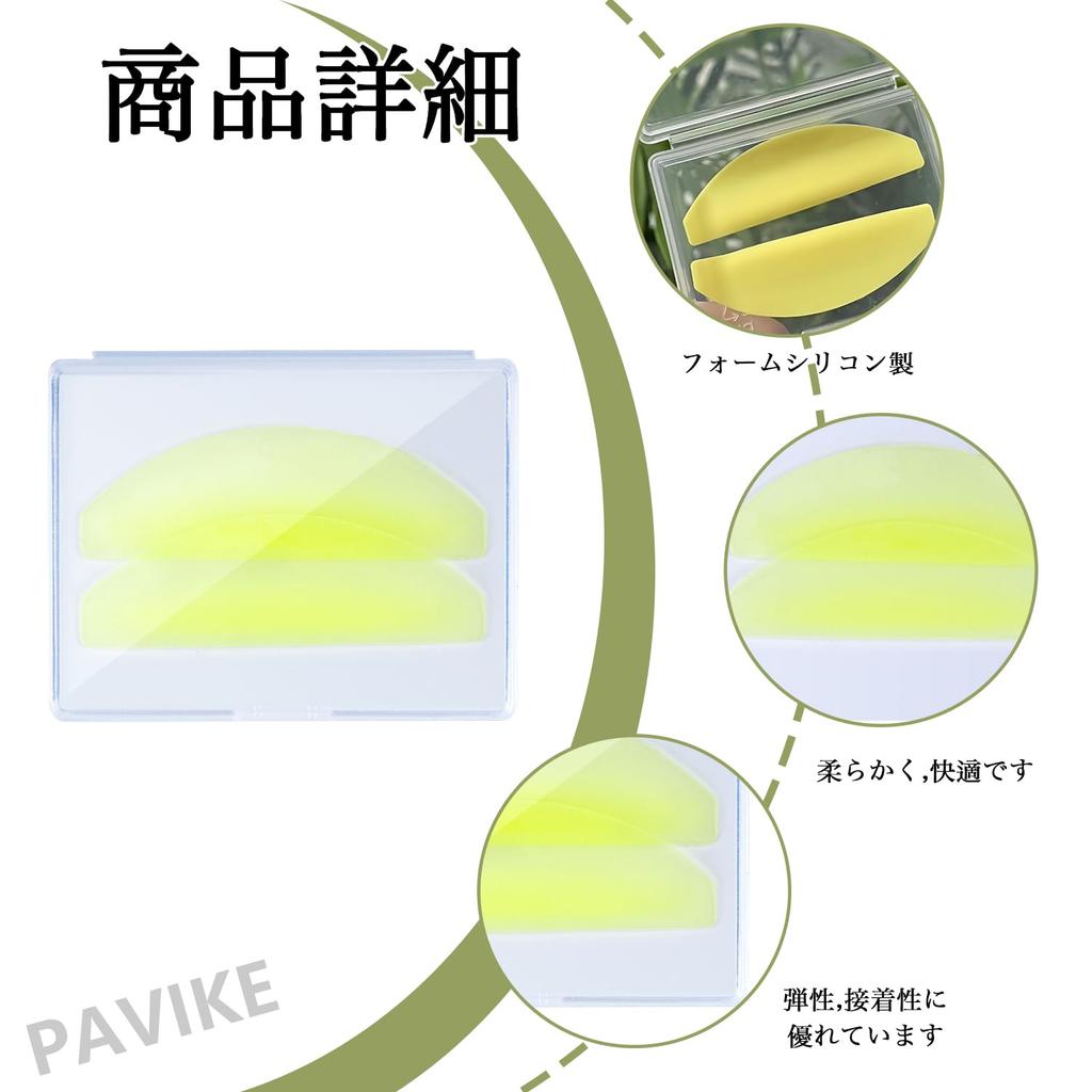 PAVIKE Силикон для ламинирования ресниц 1 Многоразовый силикон для перманентной завивки ресниц Ламинирование ресниц Идеально для подъема ресниц Подушечки, Пара, Подушечки, Щитки, (желтый)