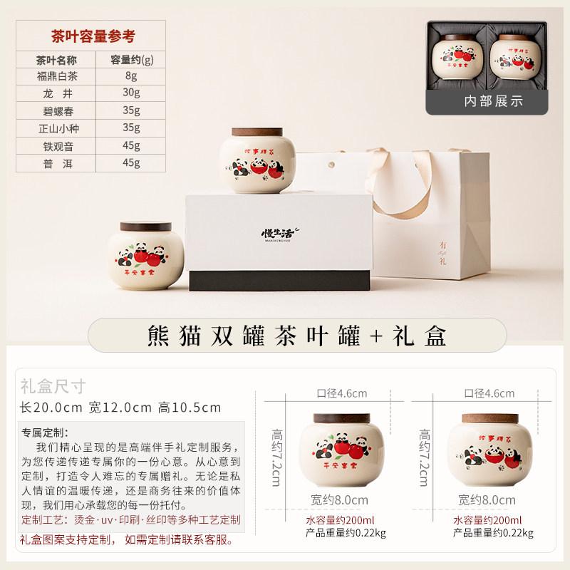 Chinese ceramic tea can creative Guochao panda storage tank household small storage tea can tea packaging box set