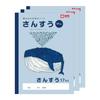 Sakura Crepas Study Book Math 17 Squares B5 Yusuke Yonezu Design Whale 3 Books NP4(3)