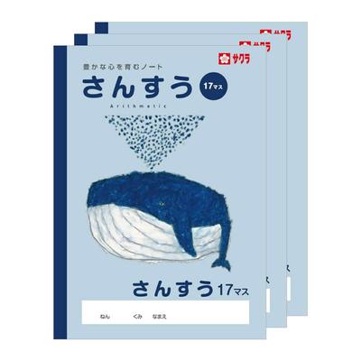 Учебное пособие Sakura Crepas Math 17 Squares B5 Yusuke Yonezu Design Whale 3 Books NP4(3)