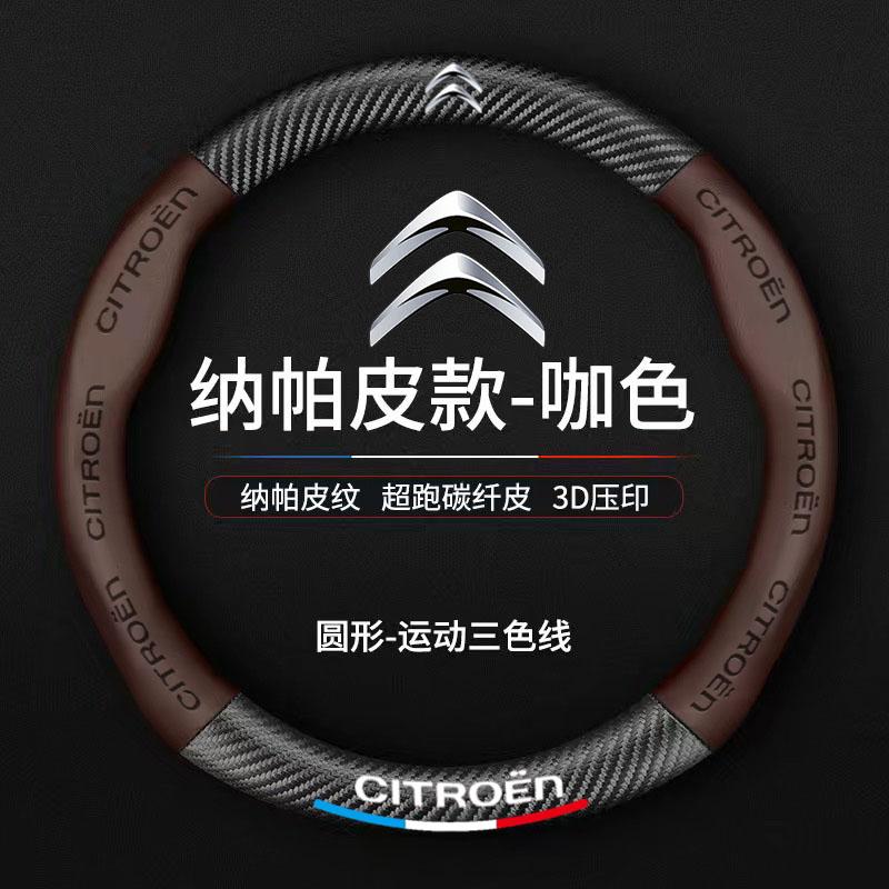 AJFJ2 Car Steering Wheel Cover Napa Leather Steering-Wheel Cover For Citroen C1 C2 C4 C5 C3 C4L C8 Berlingo Xsara Picasso Accessories