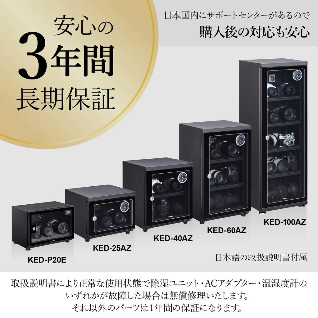 HAKUBA Box 60L Automatic Dehumidification Quiet Electronically Controlled 3 Year Warranty Can Also Be Used To Store Trading Cards and Pokeka