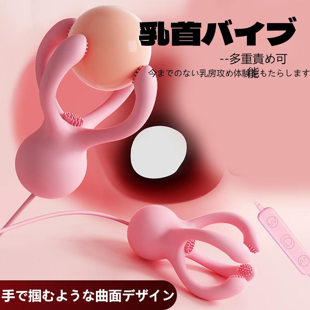 Tsukitoy Nipple Nipple Stimulation Nipple Rotor for Quiet Adult Toy with 18 Vibration Nipple Suitable for SM USB Pink Rotor Vibrator, Clip, 4-Prong