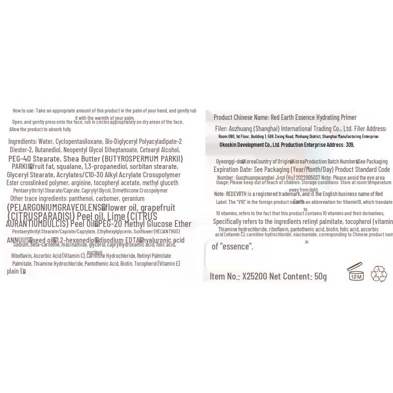 red earth Подарочный набор «Безупречная кожа»