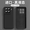 Применимо к чехлу для мобильного телефона Xiaomi 17ProMax, настоящий жидкий магнитный силиконовый, Xiaomi 15, полноразмерный, защитный чехол от падения