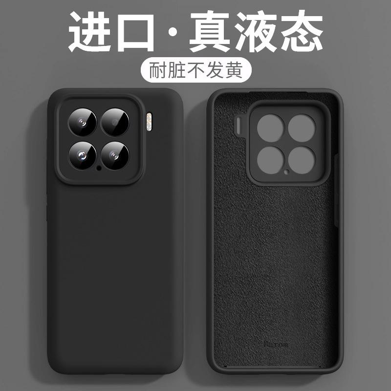 Применимо к чехлу для мобильного телефона Xiaomi 17ProMax, настоящий жидкий магнитный силиконовый, Xiaomi 15, полноразмерный, защитный чехол от падения