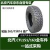 Шина Beijing Auto Warrior CTL151 CTL163