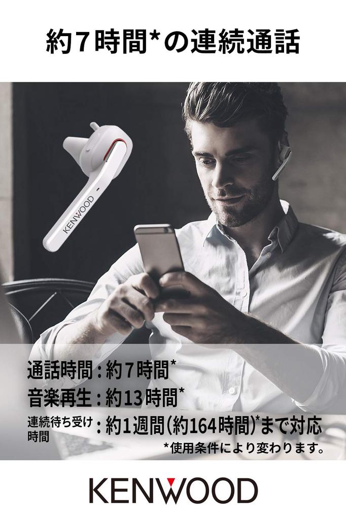 JVC Kenwood Гарнитура KENWOOD с одним наушником Беспроводная связь Bluetooth Время непрерывного разговора Приблизительно 7 часов Совместимо как с левым, так и с