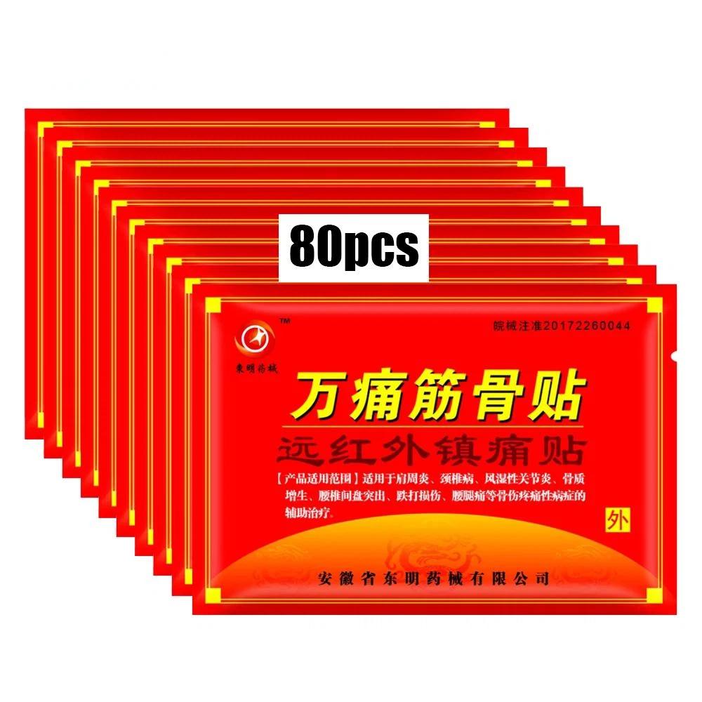 Пластыри для облегчения боли в суставах, спине, коленях, китайские пластыри