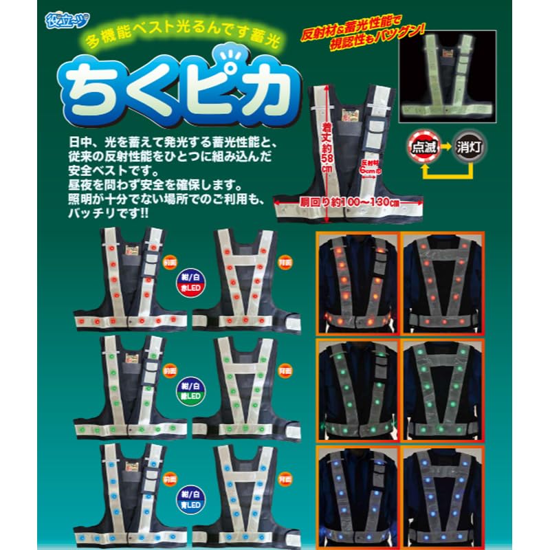 Защитный жилет 3017203 Бесплатно [Mizukei] (со светодиодом) Темно-синий/белый