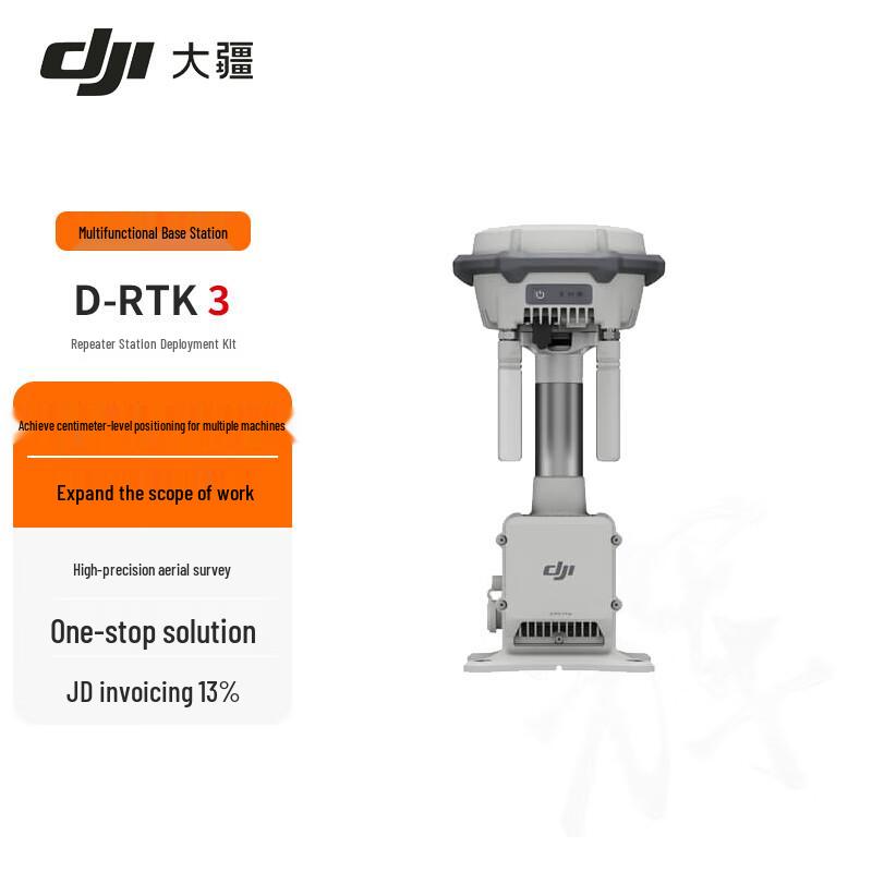 DJI Matrice 4 Series & D-RTK 3 Industrial Drone System Components (CN version)