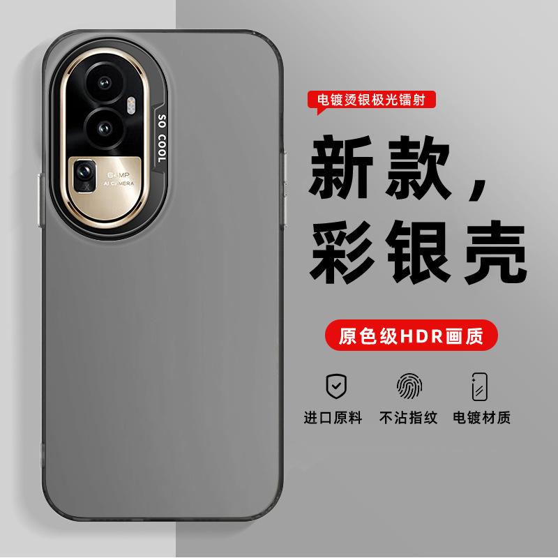 IMD цветной серебристый чехол подходит для мобильного телефона OPPORENO11 PHW111 новый ретро матовый простой мягкий край жесткий чехол
