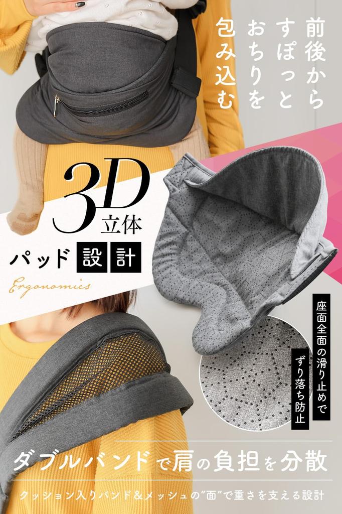 На слинге Детский слинг с двойной застежкой, пропущенный через боковую часть переноски для младенцев Coperta [Опубликовано Bebimo] [Оснащенная функция, испытание на нагрузку] ремень, сиденье, (темно