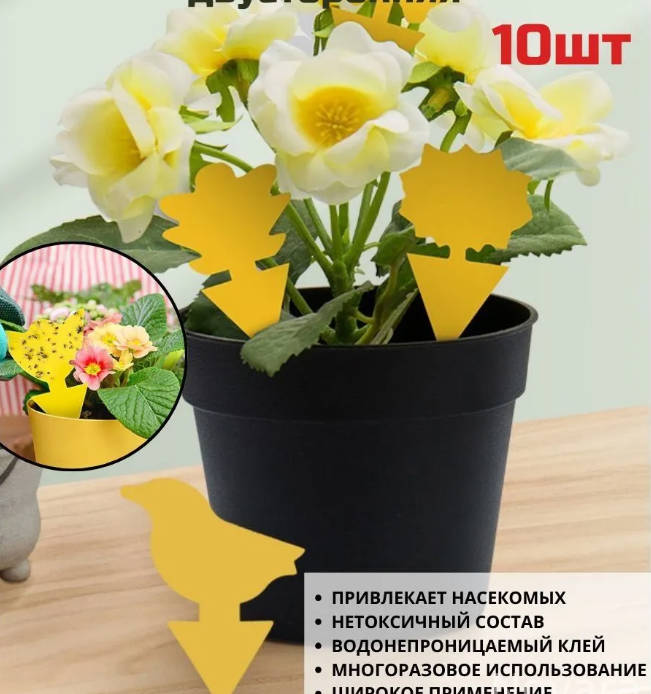 Двусторонние клейкие ловушки для насекомых, Желтые доски, Синие доски, Теплицы, Чайные плантации, Сады, Оранжереи, Садоводство.