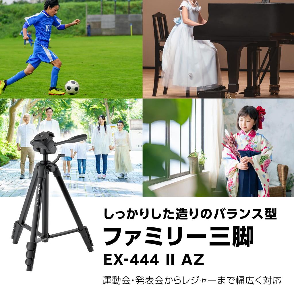 Velbon II AZ Family Lever 153cm 23mm Leg Medium DIN Standard Quick Shoe Aluminum Part Number 017915500686 EX-444 Tripod, 4-Section, Lock, Height,