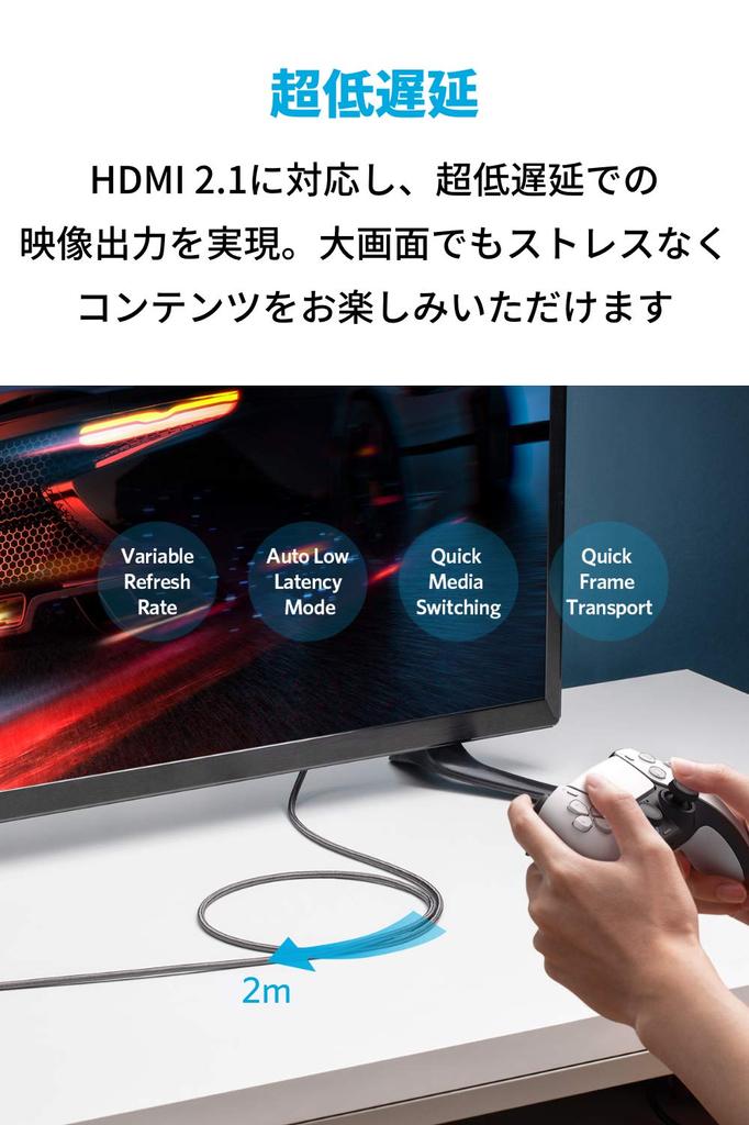 Сверхскоростной HDMI-кабель Anker HDMI 48 Гбит/с DynamicHDR, совместимый с PS5 Xbox Series 2.1 8K(60Гц) 4K(120Hz) X/С (2м Черный)