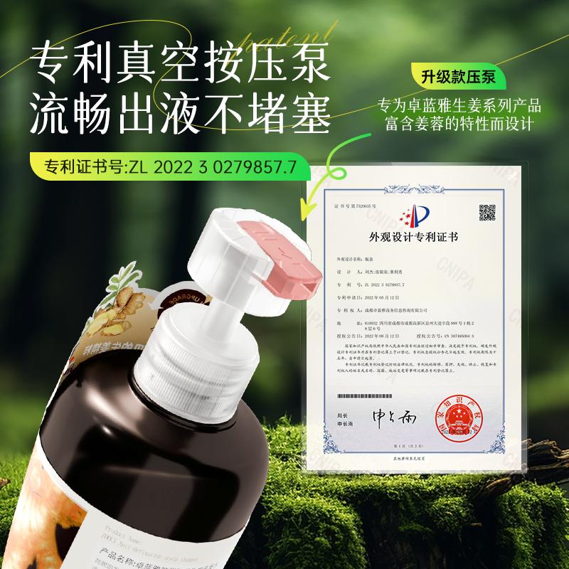 Upgrade Ginger Second Generation Shampoo 800ml and receive 8ml * 10 shampoo (3 effects to choose from)