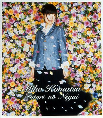 CD MIHO KOMATSU - Mutari No Negai GZCA7012 Giza Studio 2003 Япония Японский Поп/Рок Б/У