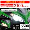 Светодиодная фара Daytona H7 для 2100 BELLOF Precious Ray Z 6500K 97897 Мотоциклы, Люмены; (белый)