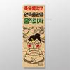 Korean Comic Style Cuisine Barbecue Aquavit Canvas Painting Vintage Retro Wall Art Posters and Prints for Restaurant Wall Decor