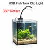 Светодиодная клипса для аквариума USB, маленькая, полный спектр, вращение на 360°, 10 уровней регулировки яркости, свет для роста растений