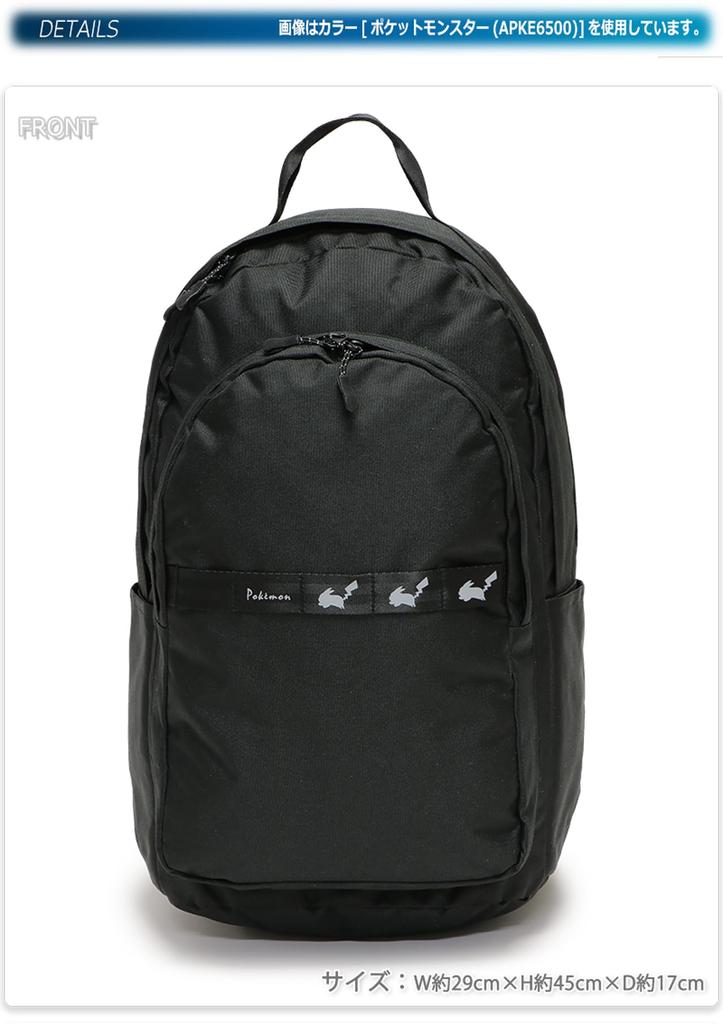 Рюкзак детский APKE6500 [Покемон] Черный/Пикачу