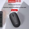 Lenovo Беспроводная эргономичная офисная мышь 2.4G