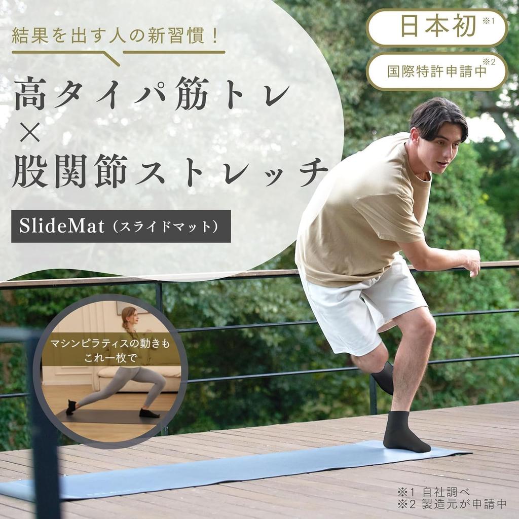 RELANESS Slide Mat Slider Training Stretching Mat RE500 Includes Slide Mat and Soft [Quiet, Full-Body Training] Pilates, Yoga, Board, Mat, (Gray,