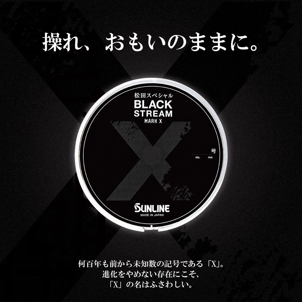SUNLINE Matsuda Special Black Stream Mark X 200m Single Size 12 Line,