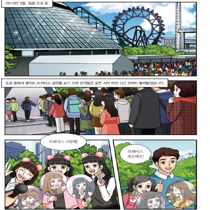 ВОЗ? K-Pop дважды корейская книга