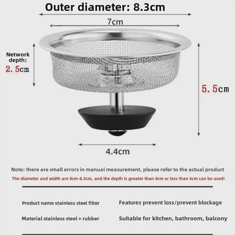 Stainless Steel Kitchen Sink and Floor Drain Filter