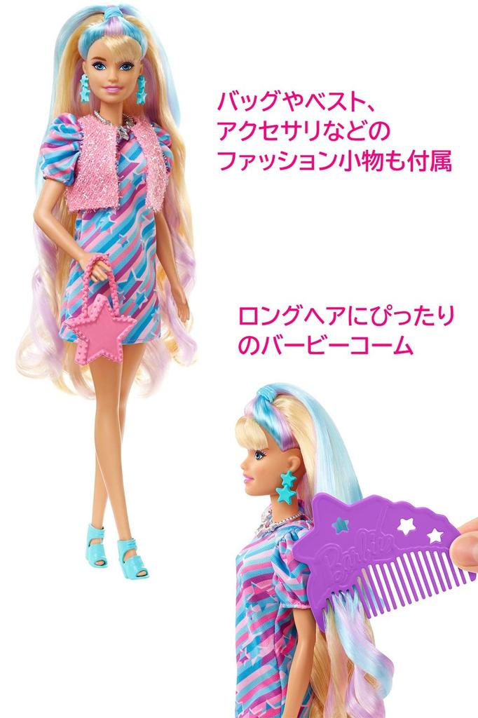 Барби Супер Милая Укладка Игра с Супер Длинными Волосами и Аксессуаром 3 и HCM88 Волосы [Кукла для переодевания] [Набор кукол] [Возраст]