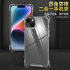 Подходит для iPhone16 четырехсторонний противоударный чехол для мобильного телефона 13 Apple 14promax акриловый 15 прозрачный чехол для мобильного телефона 12