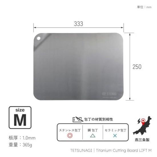 TETSUNAGI Pure Titanium Cutting Board LIFT 1mm Thickness Antibacterial Resistant Odors Color Transfer Dishwasher Safe Lightweight Easy Design Made x