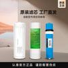 Картридж для фильтра обратного осмоса Yuezeyou Bili M400